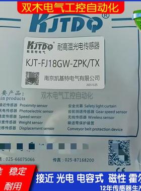 凯基特测速开关KJT-SK12E-NK NPN NO U-10-36VDC质量保证