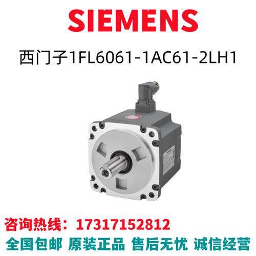 V90变频器伺服电机PN=0.75kW电缆驱动器1FL6061-1AC61-2LH1