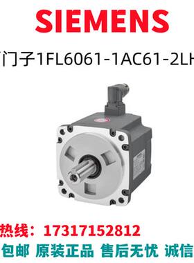 V90变频器伺服电机PN=0.75kW电缆驱动器1FL6061-1AC61-2LH1