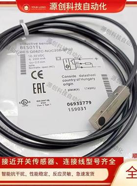全新巴鲁夫电感式接近开关BES01TL BES Q08ZC-NOC20B-BP02传感器