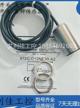 现货872C-D10NE30-A2 872C-N12CP18-E2接近开 关感测器质保一年