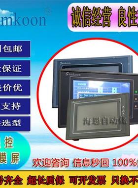 触控屏幕EA-043A SK-050BE 050AE 050HE原装正品功能包好