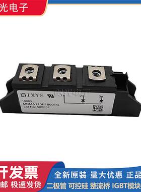 MDMA180P1600YD MDNA180P2200YD全新德国IXYS艾赛斯二极管模块