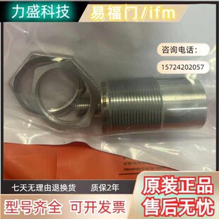 全新IFM易福门全金属接近开关IIT231 IIT232 IIT228 IIT212IIT205