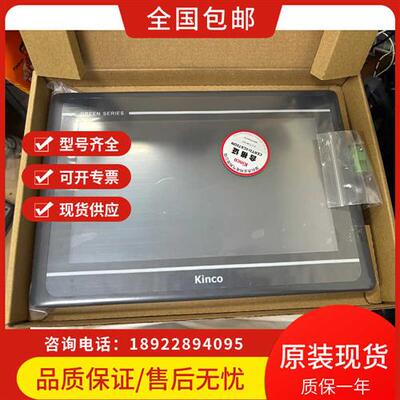 Kinco触摸屏GL043E/GL070/GL070E/GL100E/G100GL150E99新充新