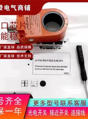 Danikor 接近 RIS-P1B22 N1B22 P1B15 N1B15 P1B30 N1B30-S-M12P4
