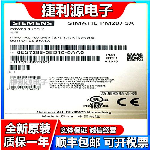 全新电源PM207 24V/5A 现货 6ES7 288-0ED10-0AA0