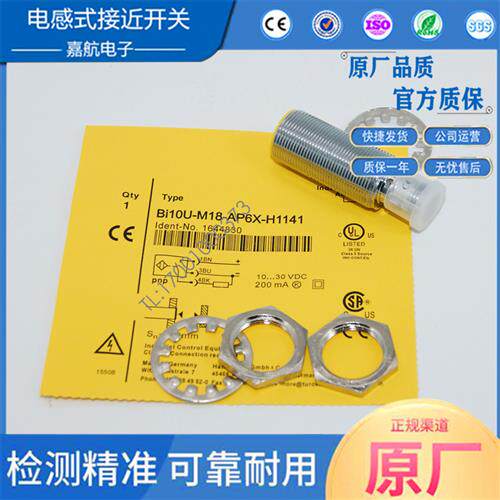 图尔克BI2/5 NI4-M12-AN6X-H1141 AP NI8-M18 10U-M30-VP4X 15 VN