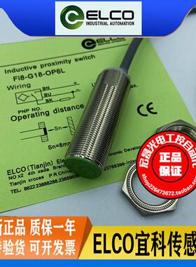 宜科FI5-M18-ON6L FI8-G18-OP6L NI10 ON CN P NI12 OD6L接近开关