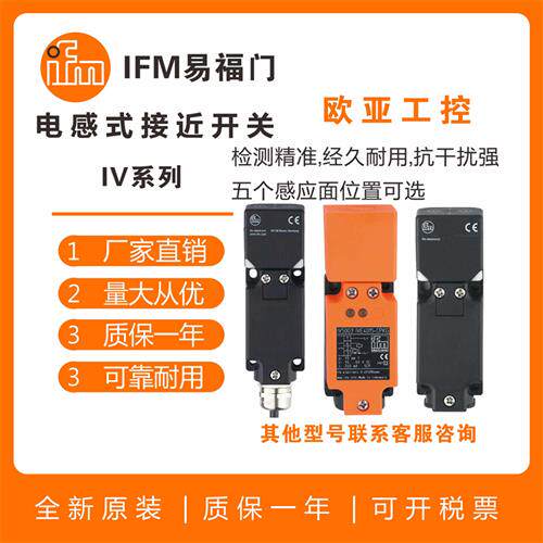 电感式接近开关/IV5007/IV5011/IV5025/IV5049/IV5001/5002