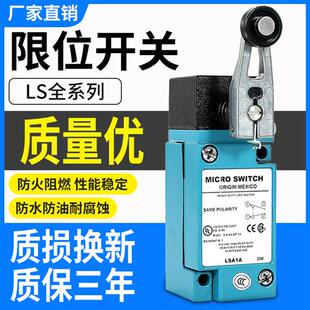 正品Honeywell行程限位开关LSA1A LSA1J LSA2B LSZ51A