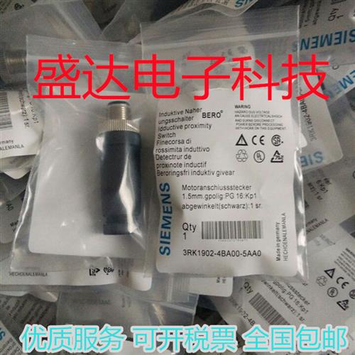 大量现货3RK1902-4BA00-5AA0连接器兼容西门子M12插头直插实物拍