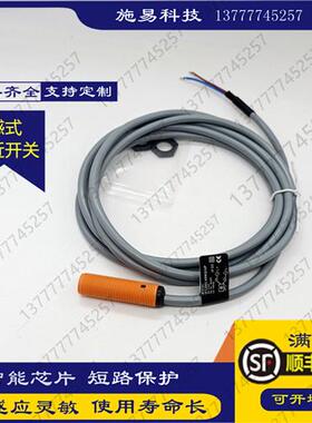 全新易福门IF5721电感式传感器直流两线PNP NPN满件包邮