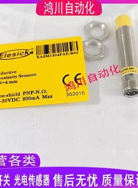 亿施客电梯缺少接近感应开关EA2M1808PAE-B60 1204 3015-B65 3030