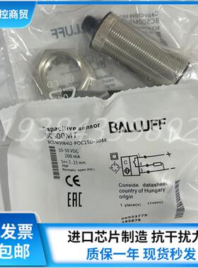 全新M30电容式接近BCS00MT BCS M30B4I2-POC15D-S04K传感器