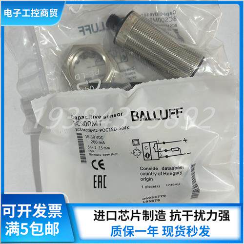 全新M30电容式接近BCS00MT BCS M30B4I2-POC15D-S04K传感器