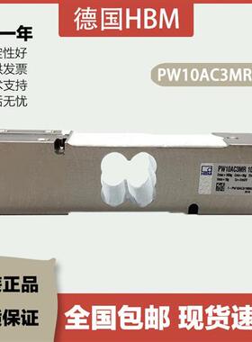 称重传感器PW10AC3MR-15/50/100/150/200/250/300KG包装秤台秤