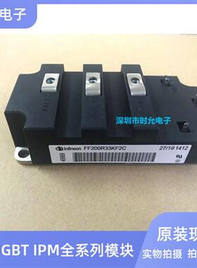 FF200R33KF2C FF400R33KF2C FD400R33KF2C-K 高压IGBT模块咨询