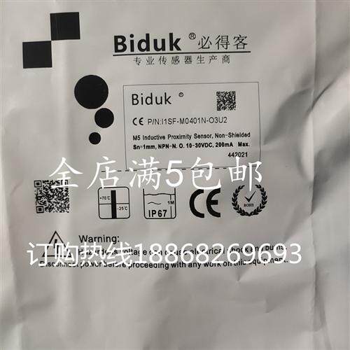 全新 现货必得客I1SF-M050.8N-O3U2I1SF-M0401N-C3U2传感器议价