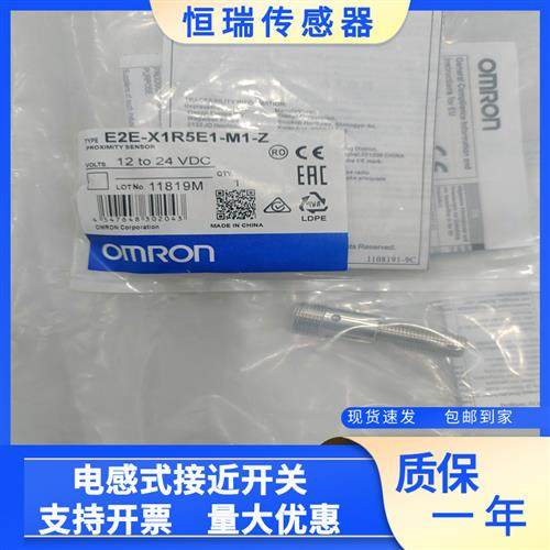 实物拍摄全新接近 E2E-X1R5E1-M1-Z E2E-X1R5E1质量保证1年