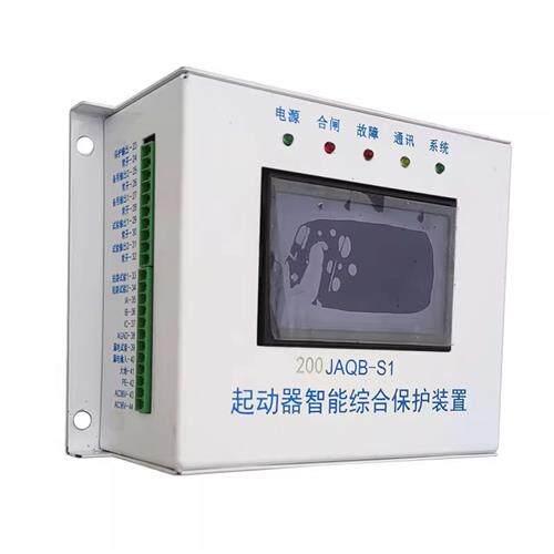 山西际安200 JAQB-S1起动器智能综合保护装置煤矿用馈电开关配套