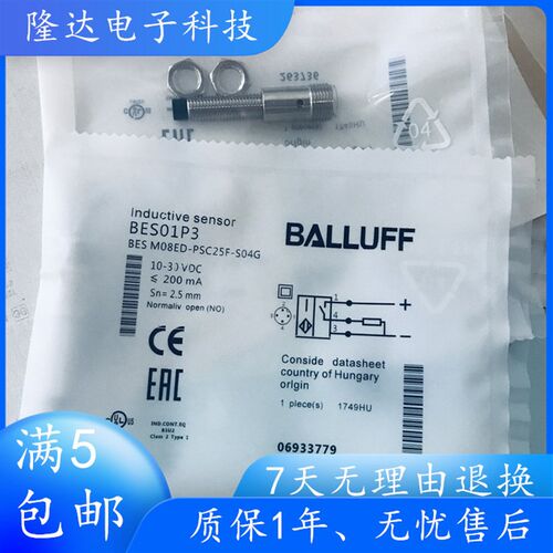 现货巴鲁夫BES01P3 BES M08ED-PSC25F-S04G电感式感测器