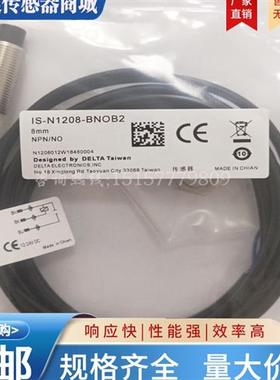 全新  接近开关ISE/IS-E1204/N1208/N1808-BNOB2/BNCB2/BPOB2
