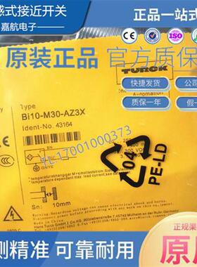 电感式接近传感器BI10-M30-AZ3X Ni15-M30-AZ3X/RZ3X交流直流通用