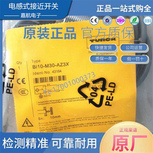 电感式接近传感器BI10-M30-AZ3X Ni15-M30-AZ3X/RZ3X交流直流通用