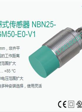 NBN25-30GM50-E0-V1 NBN25-30GM50-E2-V1倍加福接近开关传感器