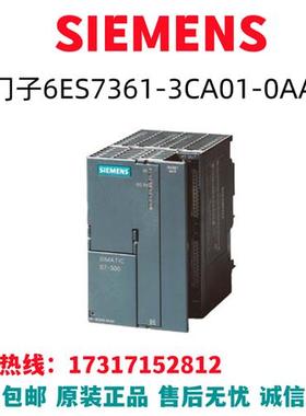S7-300PLC模块6ES7361-3CA01-0AA0/6ES7361-3CA01-OAAO全新