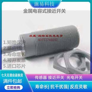 K接近开关电容式 全新瑞奇能KAS A14 705600