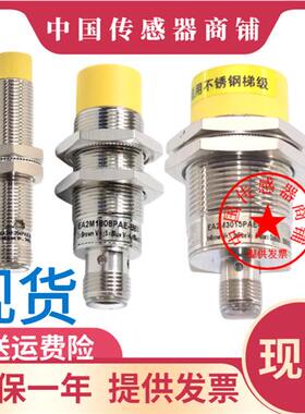 现货金属 EA2M1808PAE-B60 EA2M3030PAE-B65 3015PAE-B65