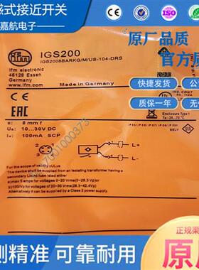 IFM易福门接近开关 IFS204 200 201 205 206 IGS208 703 704 T240