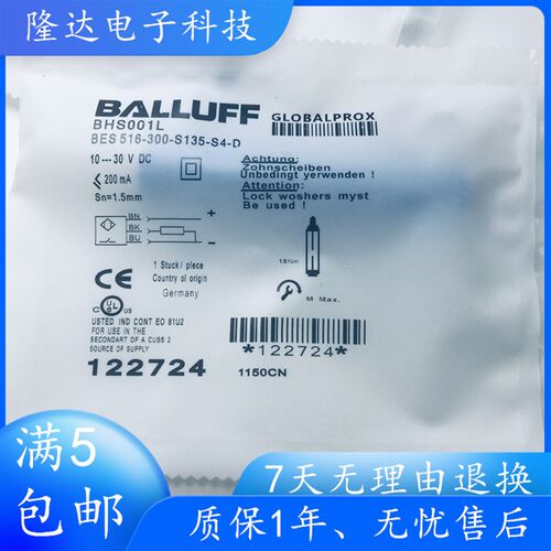 巴鲁夫耐高压接近开关BHS001L BES 516-300-S135-S4-D 感测器议价