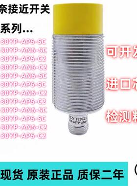 接近开关EL10X TL15X TL20X-30YP-AN6-SC AP6-SC C2 传感器