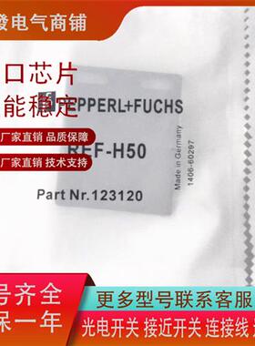 倍加福反光板REF-H50 REF-H60 ORR50G REF-C110-2 REF-C85AF全新