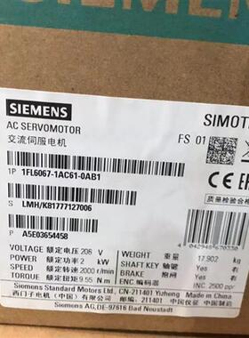 V90高惯量伺服电机1FL6067-1AC61-0AB1 2kW带键槽带抱闸