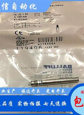 全新BES03P6接近开关BES M08MI-POC15B-S49G传感器PNP常闭