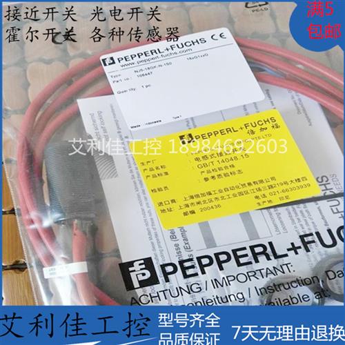 全新 NJ5-18GK-N-150 NJ8-18GK-N-150 NJ8/NJ5-18GK-SN 传感器