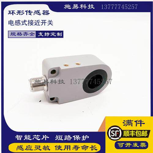 全新环形I1PN-R1020N-OEU4  R1020P-OEU4电感式传感器
