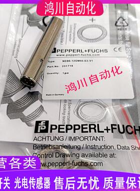 全新倍加福接近开关 NEB6-12GM50-E2-V1 NEB6-12GM50-E0-V1 包邮