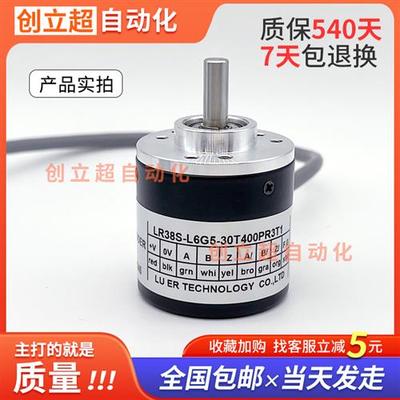 LR38S-L6G5-30T400PR3T1增量式光电旋转编码器60PR3T1
