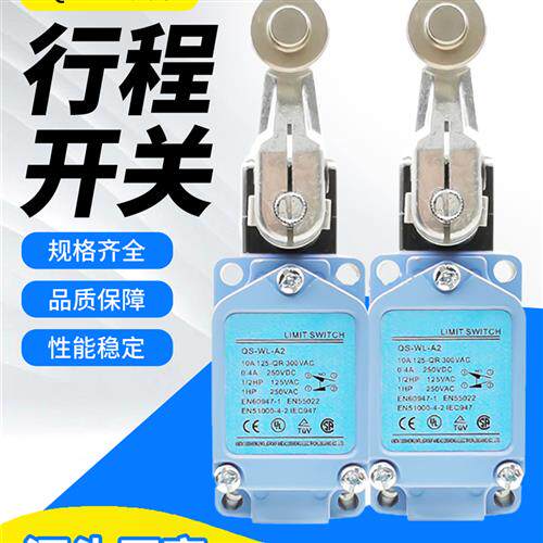 适用琦胜行程限位开关QS-WL-A2 A12铣床行程开关一开一闭自覆位