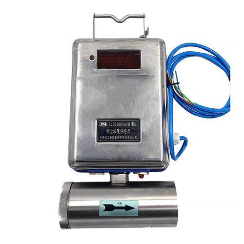 GCD1000(A)型粉尘浓度传感器中煤科工研究院矿用厂家