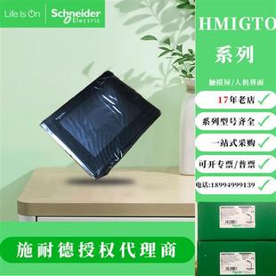 触摸屏HMIGTO1300 2310 3510 GTO4310 5310 HMIGTO6310