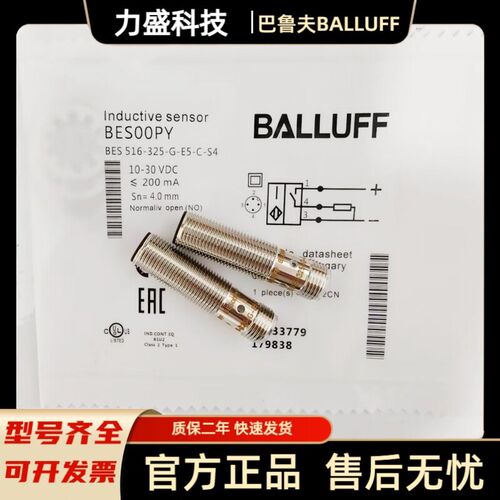 全新巴鲁夫现货接近开关 BES00PY BES 516-325-5-E5-C-S4 BES01PH