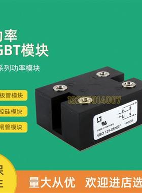 整流桥模块VBO105-14NO7VBO105-16NO7 VBO105-18NO7 VBO125-08NO7