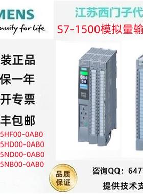 6ES7 532/6ES7532-5HD00/5HF/5ND/5NB00-0AB0 S7-1500模块