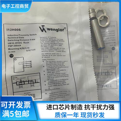 传感器 I12H006 I12H005 I12H007 I12H004 I12H001接近开关